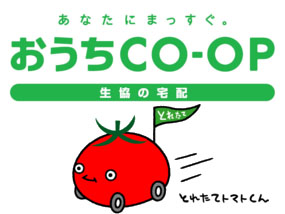 おうちCO-OP